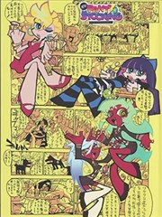 纸鸢记 改编榜第五